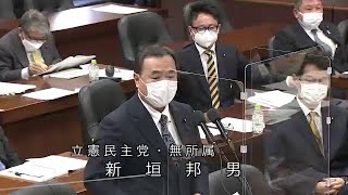 衆議院 2022年03月07日 沖縄北方特別委員会 #08 新垣邦男（立憲民主党・無所属）