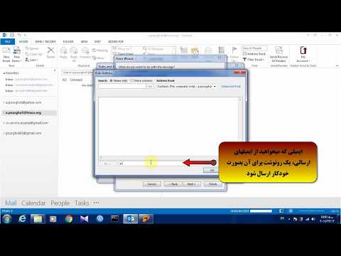 how to create cc rule in outlook 2013 how to create cc rule in outlook 2013