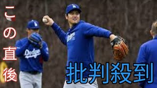 大谷翔平 2度目のブルペン投球 ロバーツ監督ショウヘイの投球は#topnews