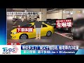 疑等「婦幼車位」嫌太久　小黃竟擋路嗆夫妻