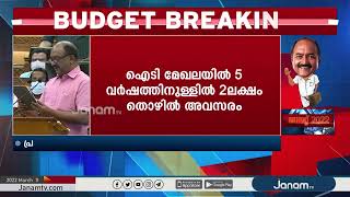 കണ്ണൂരിൽ IT പാർക്ക് | BUDGET SHORTS | KERALA