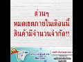 จะดีกว่าไหม❓ ใช้เครื่องวัดไข้อินฟาเรด ลดการติดต่อของผู้ป่วยในสถานที่ของคุณทันที ‼️