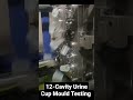 12-Cavity Urine Cup Mould Testing| Injection Molding Machine