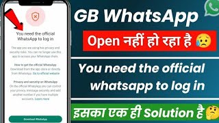 You need the official WhatsApp to log in gb whatsapp problem | Gb whatsapp open nahi ho raha hai