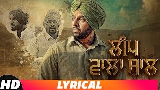 Leap Wala Saal | Lyrical Video | Jazzy B | Veet Baljit | Latest Punjabi Song 2018 | Speed Records