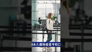 捍衛自由 佛州擬永久廢除疫苗令和口罩令｜#新唐人電視台