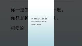 不知道自己想要什麼？沒有目標、好迷茫，該怎麼辦？看完這個影片，生活就會馬上好起來 ｜daindaily