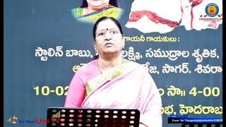 నాదీ ఆడజన్మే ...కన్నయ్యా..నల్లని  VA.LAKSHMI / teja music/GMA./ 10/2/23 / TGS/HYB/gt.srinivas