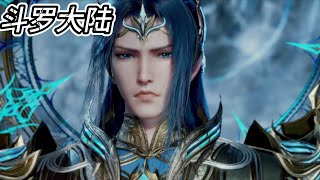 ⚡ 《斗罗大陆》Soul Land | 最新！唐三小舞互表爱意！唐三绝境中逃脱归来！| 💥MUTI SUB | Donghua