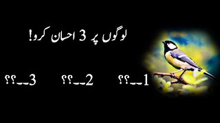 Amazing urdu quotes aqwal E Zareen | Logon per 3 Ahsaan karo |Dahri Official 2