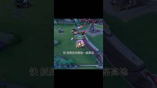 傳說對決 要冷靜地做出判斷Arena of Valor judge calmly#shorts