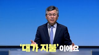 2023 고난주간 적용영상 4일차