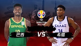 篮球世界杯 巴西VS希腊 全场集锦 2019.09.03 || 字母哥 - 扬尼斯·阿德托昆博