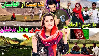 سفر به بدخشانهمراه با میترا امانیA trip to Badakhshan with Mitra Amani