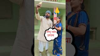 देखिए ज्योति वीडियो कॉल पर विष्णुराज से बात कर रही 😭🙏#shorts #trending #viralvideo #bhojpuri #dance