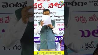 బీసీల ధర్మ పోరాటం | BC Dharma Poratam @Somajiguda Dr వకుళాభరణం కృష్ణమోహన్ రావు | Crossroads Media