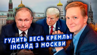 В эти минуты! В Кремле БУНТ. Элиты СОБРАЛИ СЛИВ на ПУТИНА. Трамп ПЕРЕДАЛ НЕЧТО через СИ. КАМИКАДЕ ДИ