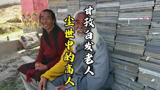 白发老人26年如一日，在317国道旁的小土坡上转经祈福【阿坤的床车旅行】