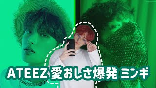 【ATEEZ】愛らしい ソン・ミンギの魅力【ミンギ】