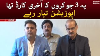 Information Minister Fawad Chaudhry Important Press Conference - SAMAA TV - 14 March 2022