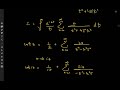 binnet s 2nd integral formula