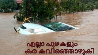 kerala flood roads under water  wayanad