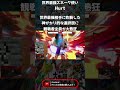 【篝火】会場を沸かせたhurtスネークの神がかり的選択肢【スマブラsp】