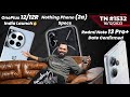 IBTR 2023,OnePlus 12R & 12 India Launch,Nothing Phone 2a Specs,Redmi Note 13 Pro+,realme 12-#TTN1532