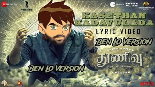 Kashethan Kadavulada Lyrical Song in Ben 10 Version| Ghibran