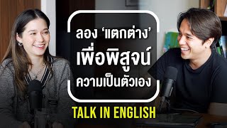 T2T || ENG 'วี วิโอเลต' ซื่อสัตย์กับความเป็นตัวเอง