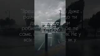 “Зрештою ти будеш дуже розчарований, якщо ти думаєш, що люди робитимуть для тебе те саме, що й ти...