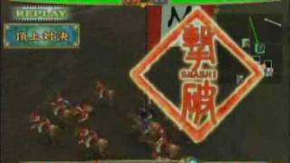 Sangokushi Taisen 3 (三国志大戦3) 頂上対決 (2008/01/19) うーたん vs 山本五十六