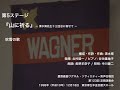 吹雪の歌 ー 『山に祈る』（第123回定期演奏会）