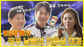 [백돌이TV] EP3.계급장 떼고 붙는 장꾸 남매의 불꽃 튀는 자존심 대결 ㄷㄷ 이게 머선일이고!!