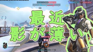 クイックでの遭遇率が減った気がするルシオ【Overwatch2】