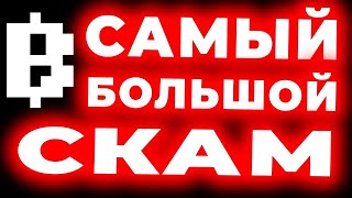 BLUM - САМЫЙ БОЛЬШОЙ СКАМ. ЛИСТИНГА НЕ БУДЕТ.