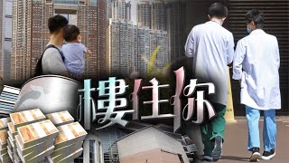 【on.cc東網】東方日報A1：公院挽留人手　醫護可借糧買樓