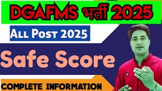 DGAFMS Group C Recruitment 2025 Cut Off | DGAFMS Group C Recruitment 2025 Safe Score