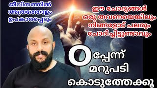 അതെല്ലാം മുൻകൂട്ടി നിശ്ചയിച്ചതോ ? കേട്ടിട്ട് നിങ്ങൾക്ക് എന്ത് തോന്നി PMA GAFOOR SPEECH