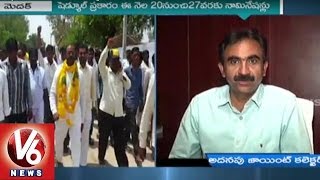 Narayankhed By Elections Nominations Begins From Tomorrow - V6 News