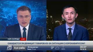 Ожидается ли дефицит товаров из-за ситуации с коронавирусом?