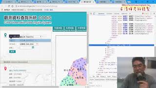 05 觀測站資料下載重點與工作表分割