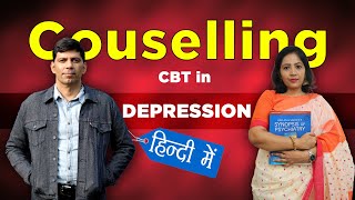 Counselling:-  CBT Cognitive Behavior Therapy  in Depression हिंदी मै in Hindi
