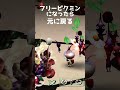 キノコピクミンでダマグモに挑もう ピクミン