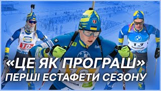 Фатальна стрільба на естафетах, українець-чемпіон світу в Естерсунді, рум-тур від Блашко та Прими