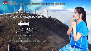 ဟှုင်ခိုင့်လ်ုအှ်ဆ်ုဏင်မိင်