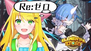 【#エレスト】やっぱりゲームの周回はみんなでやるに限る！#リゼロ コラボ一緒にやろ！！【#月詠サキ】