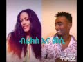 ብሬክስ እና መሲ