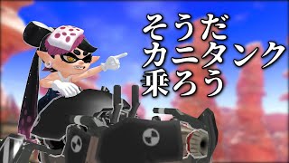 【ゆっくり実況】バンカラ街の歩き方【スプラトゥーン3】