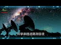 110億光年外，科學家發現星際大戰遺跡！星系被入侵者轟出一個洞！ 腦補大轟炸